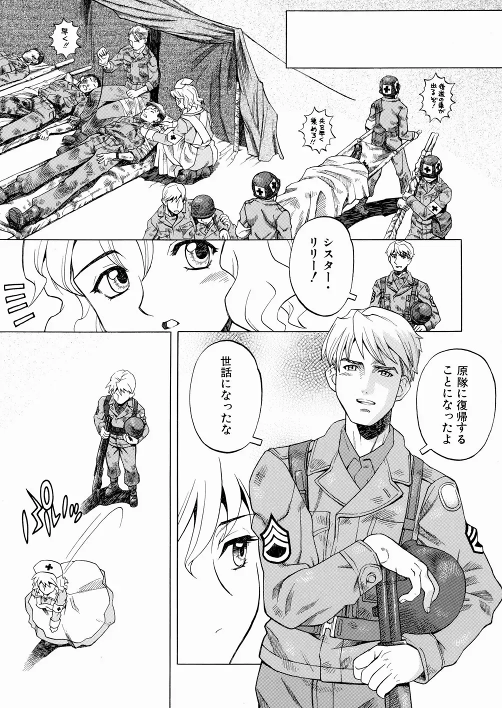 [Yoshino Koyuki] SECOND STAGE Fhentai - Page 108