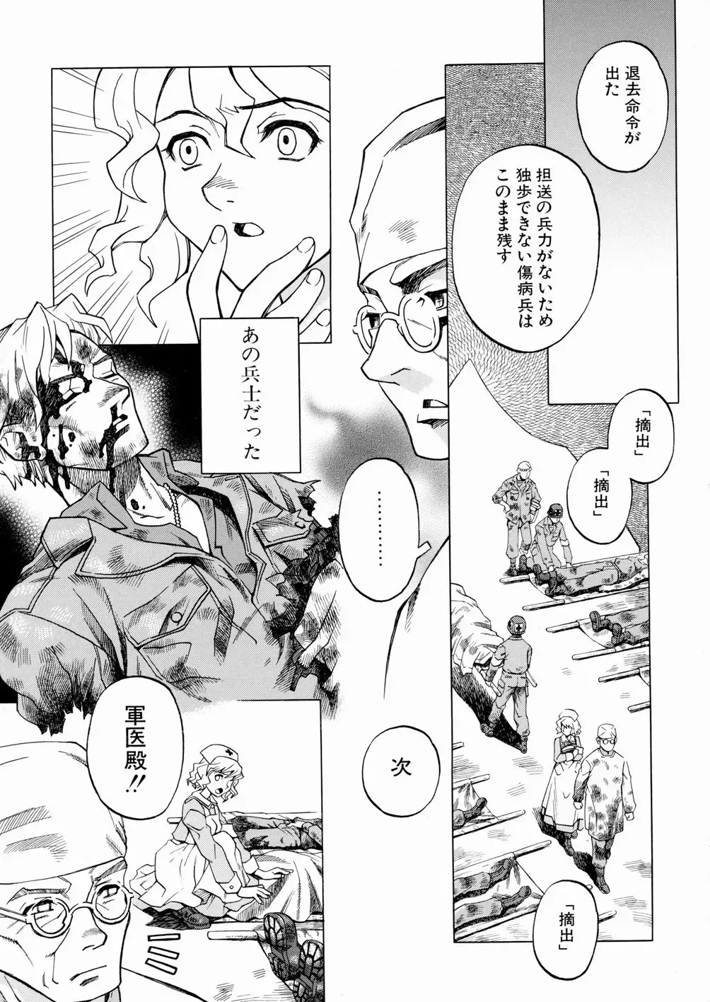 [Yoshino Koyuki] SECOND STAGE Fhentai - Page 111