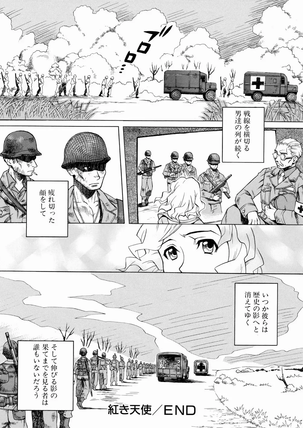 [Yoshino Koyuki] SECOND STAGE Fhentai - Page 116