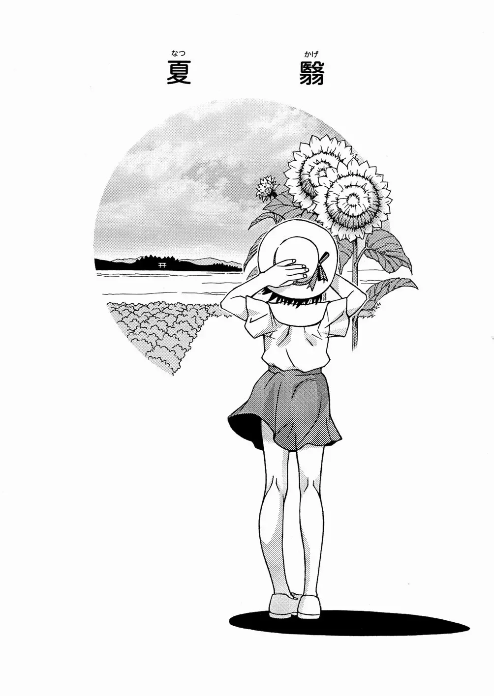 [Yoshino Koyuki] SECOND STAGE Fhentai - Page 117