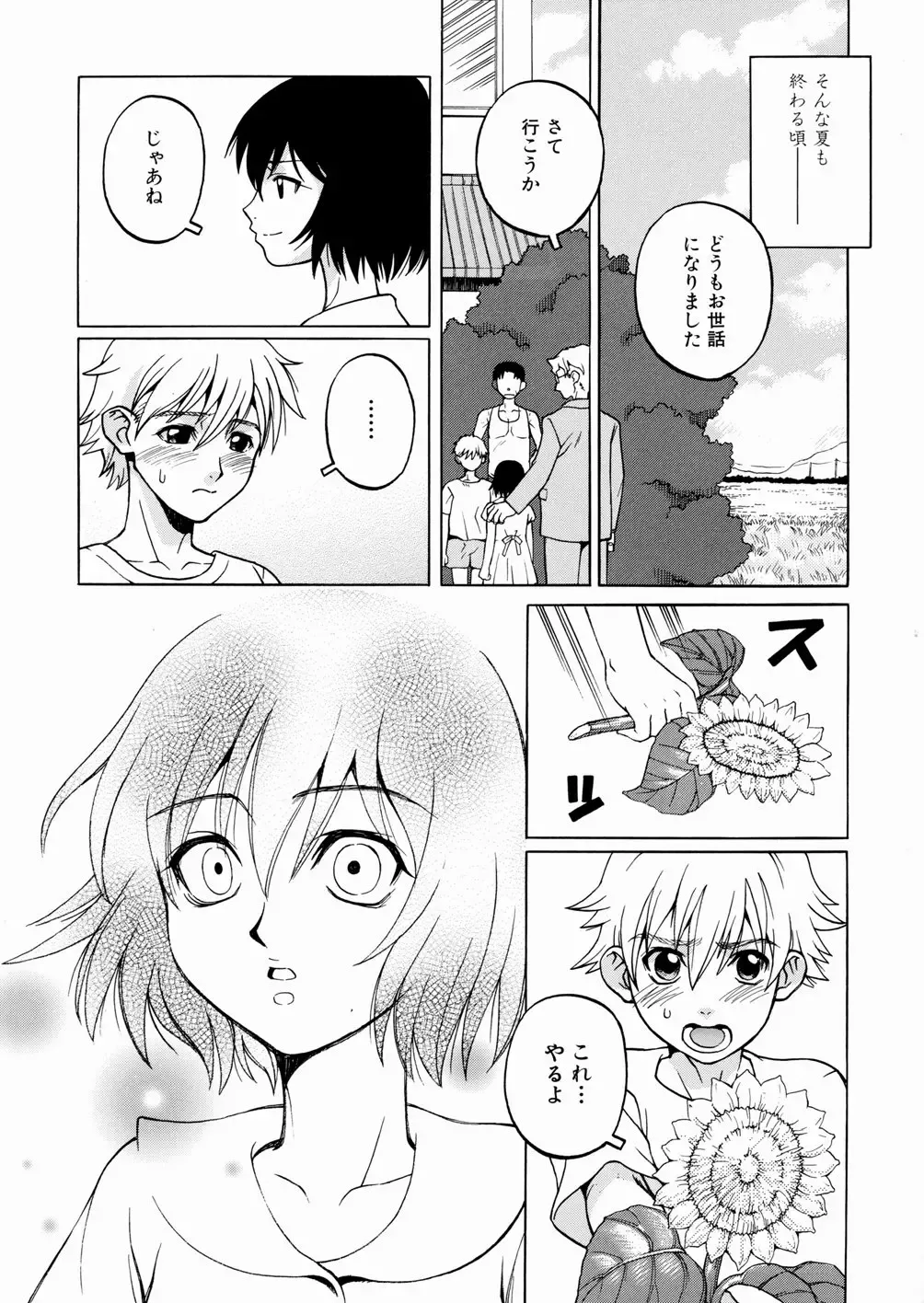 [Yoshino Koyuki] SECOND STAGE Fhentai - Page 131