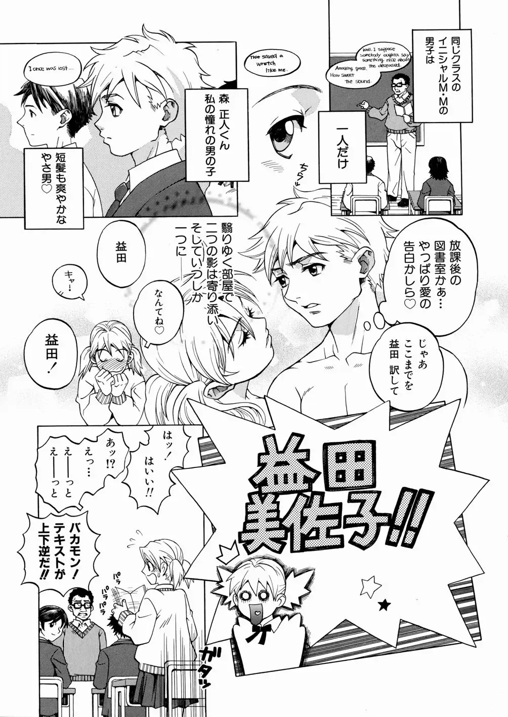 [Yoshino Koyuki] SECOND STAGE Fhentai - Page 150