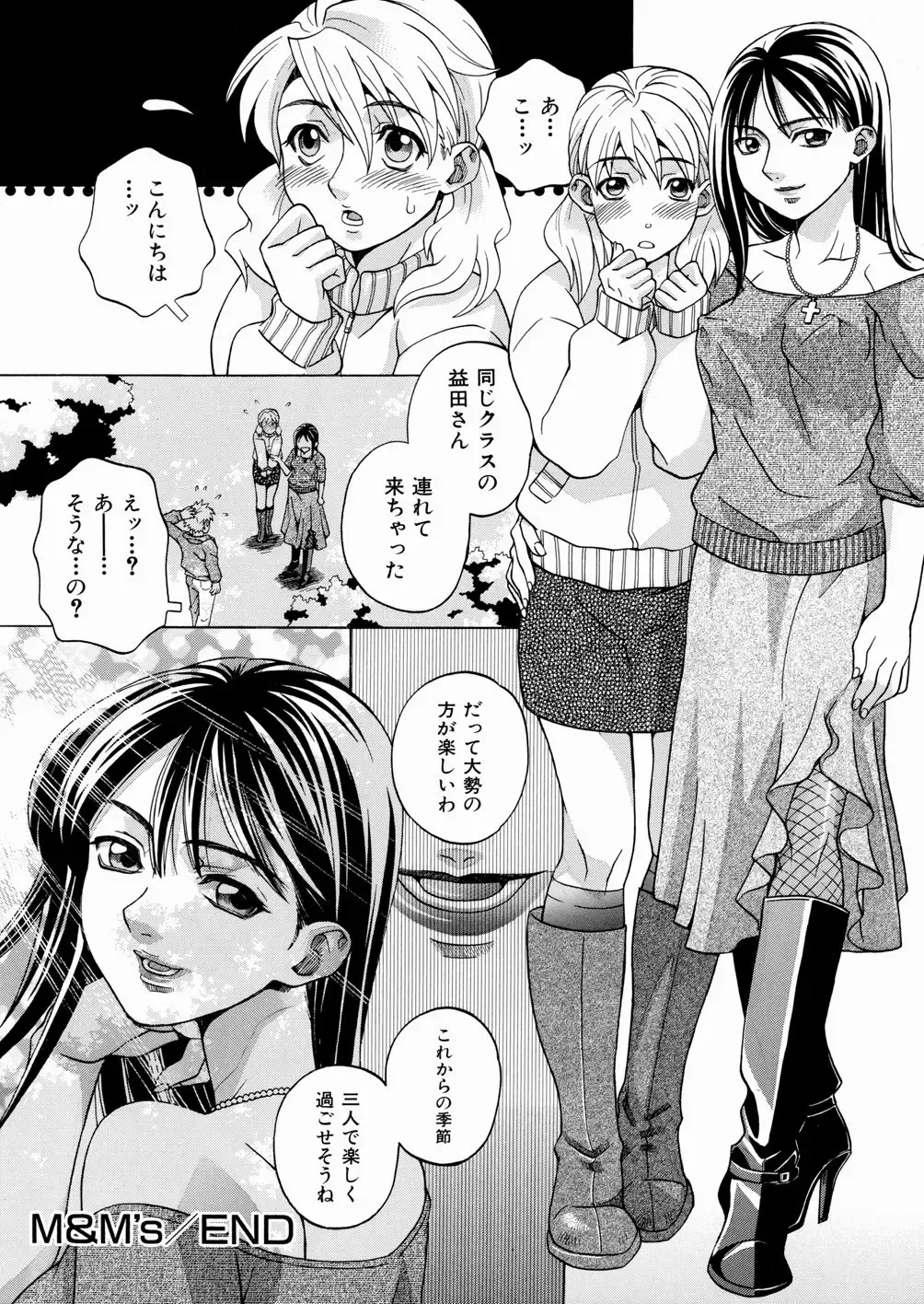 [Yoshino Koyuki] SECOND STAGE Fhentai - Page 164