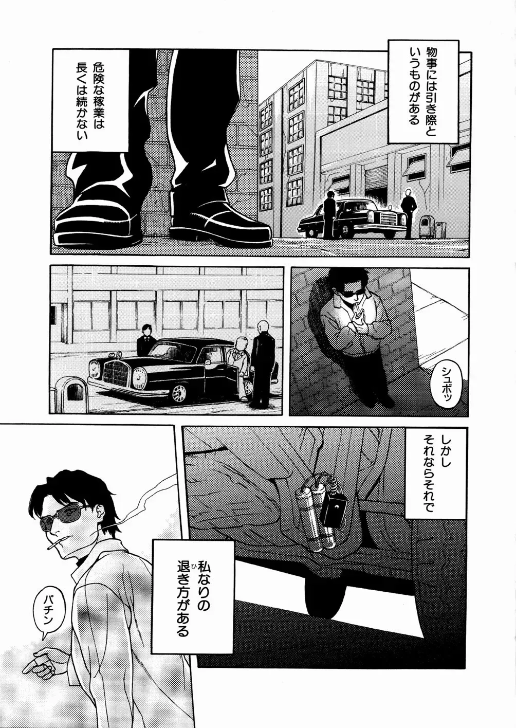 [Yoshino Koyuki] SECOND STAGE Fhentai - Page 165