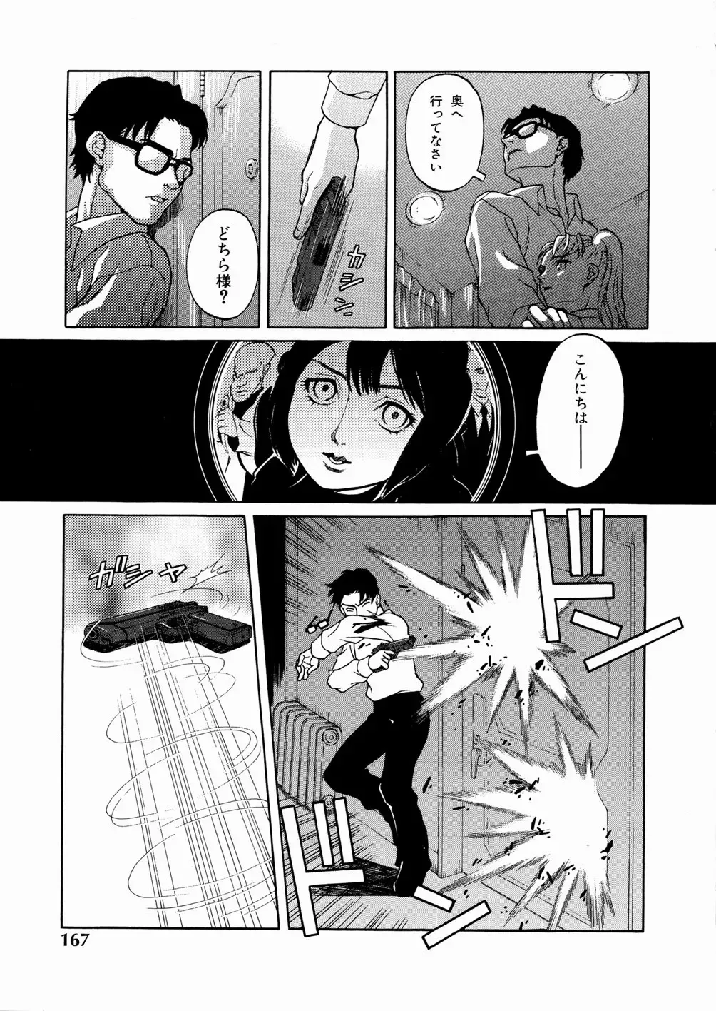 [Yoshino Koyuki] SECOND STAGE Fhentai - Page 169
