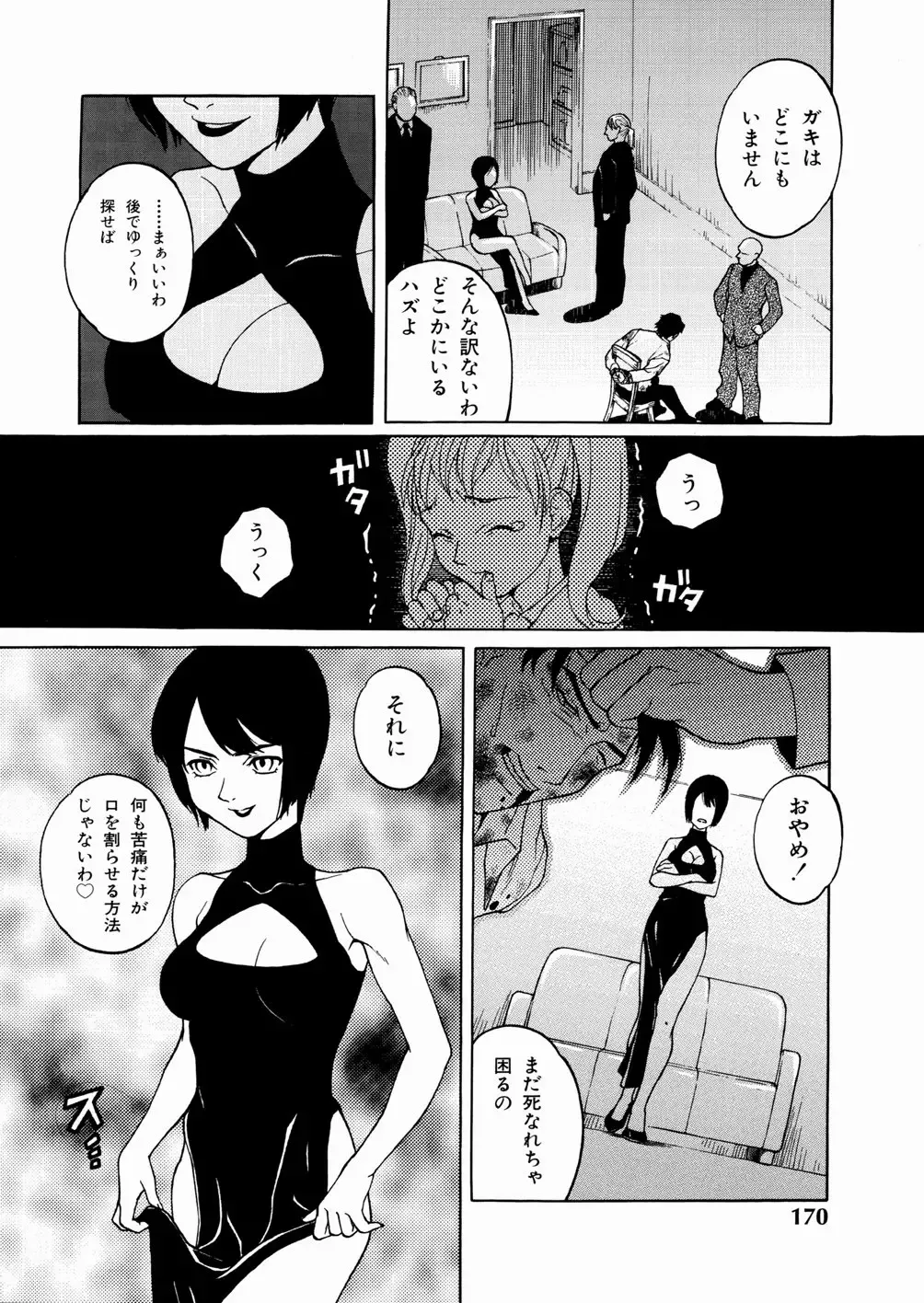 [Yoshino Koyuki] SECOND STAGE Fhentai - Page 172