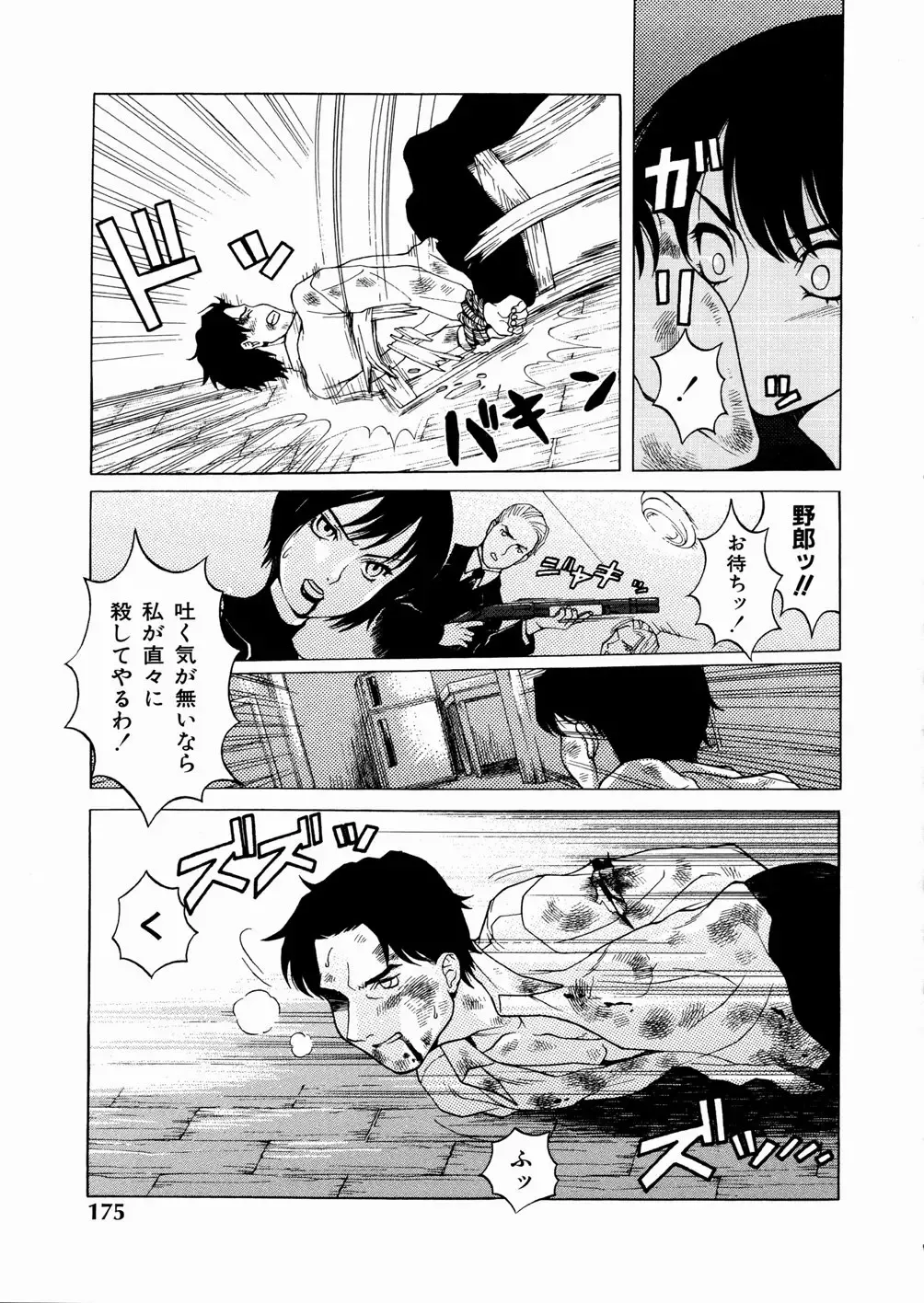 [Yoshino Koyuki] SECOND STAGE Fhentai - Page 177