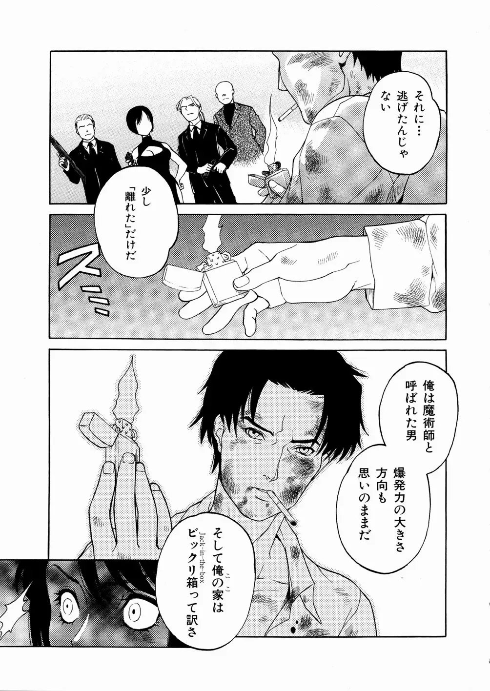 [Yoshino Koyuki] SECOND STAGE Fhentai - Page 179