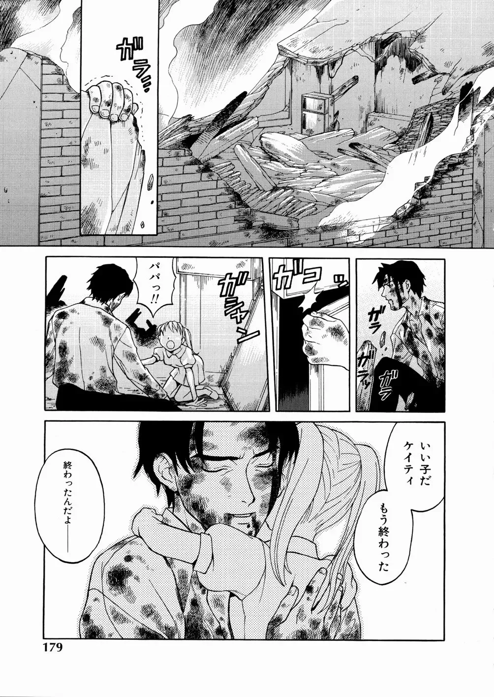 [Yoshino Koyuki] SECOND STAGE Fhentai - Page 181