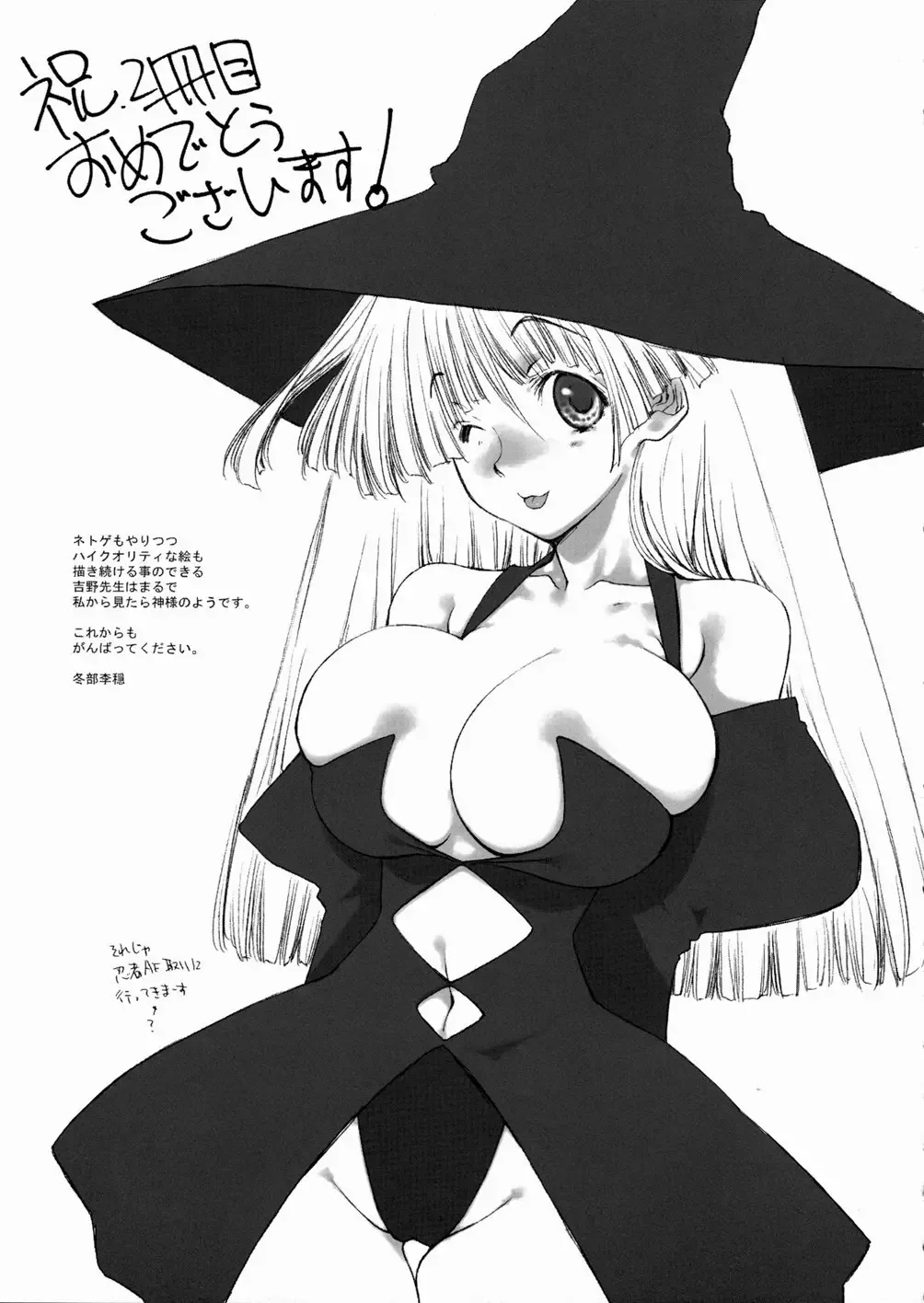 [Yoshino Koyuki] SECOND STAGE Fhentai - Page 185