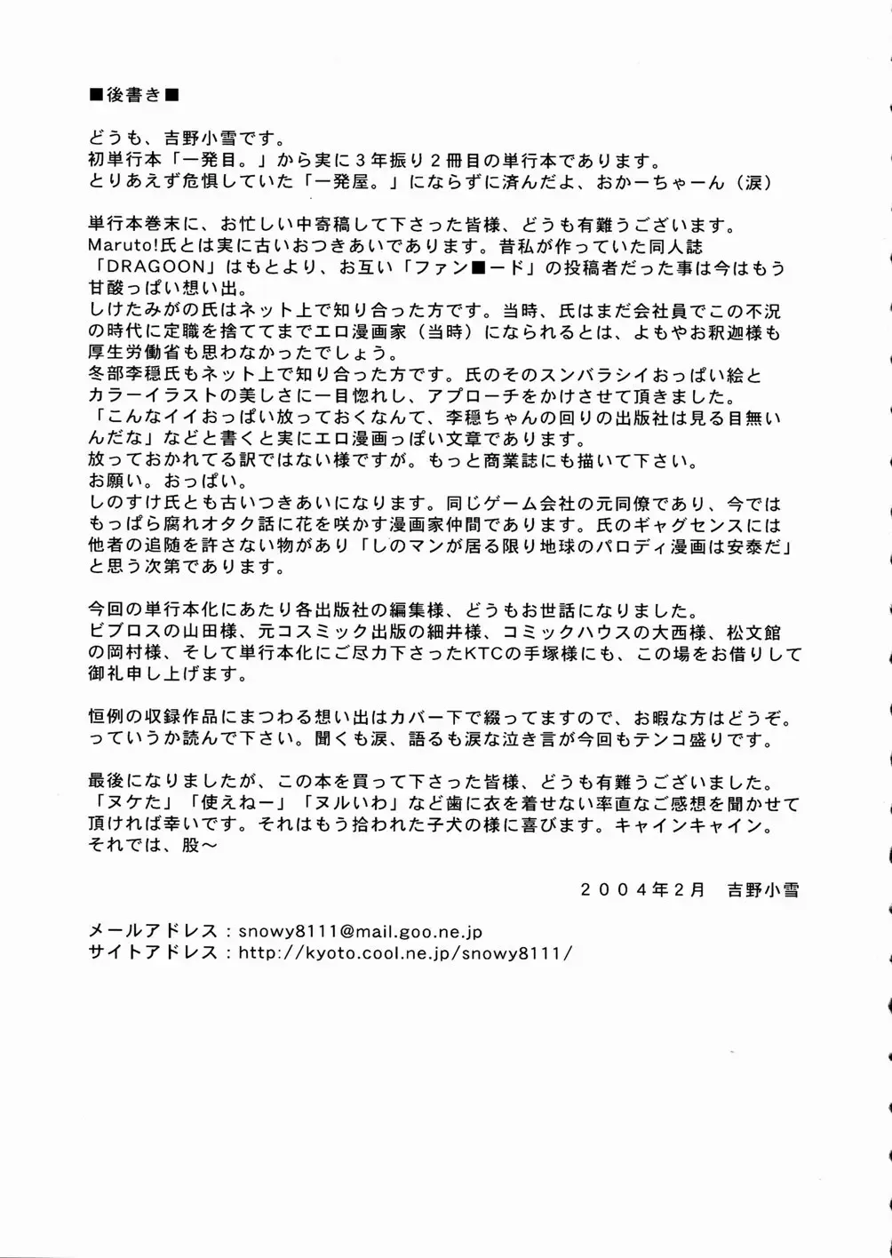 [Yoshino Koyuki] SECOND STAGE Fhentai - Page 187