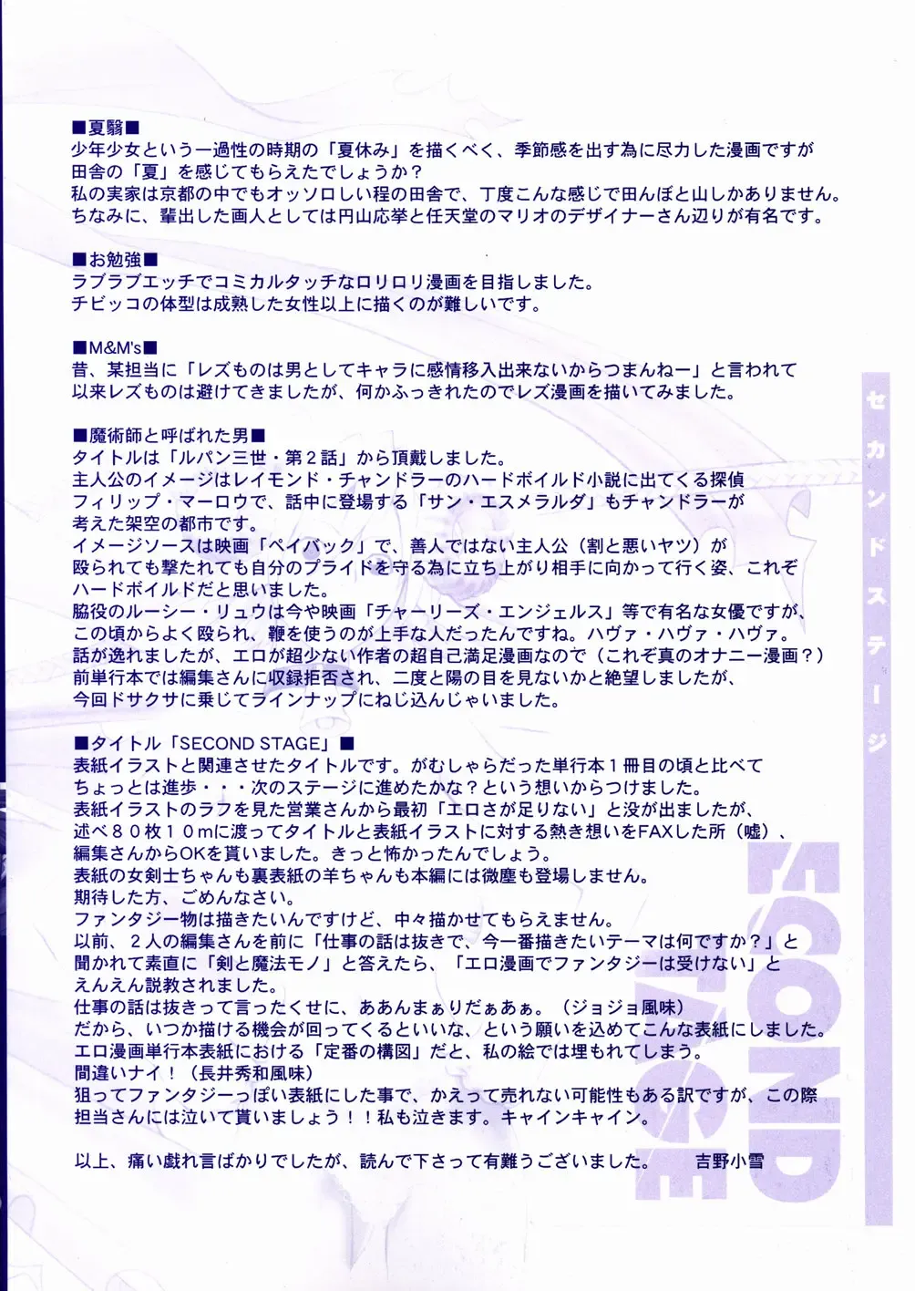 [Yoshino Koyuki] SECOND STAGE Fhentai - Page 190