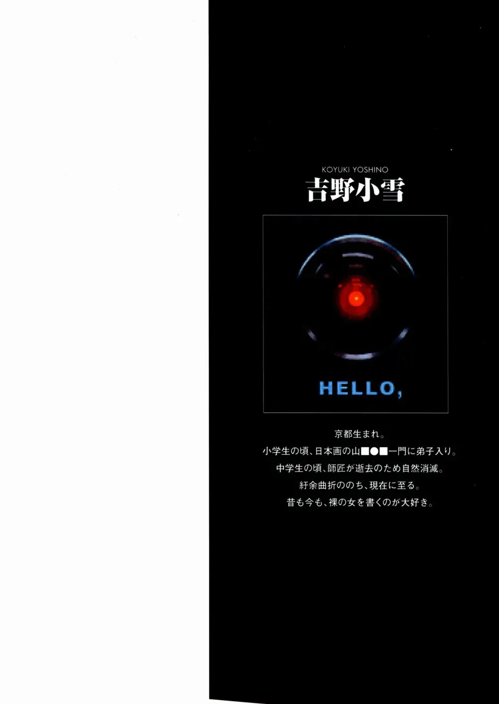 [Yoshino Koyuki] SECOND STAGE Fhentai - Page 2