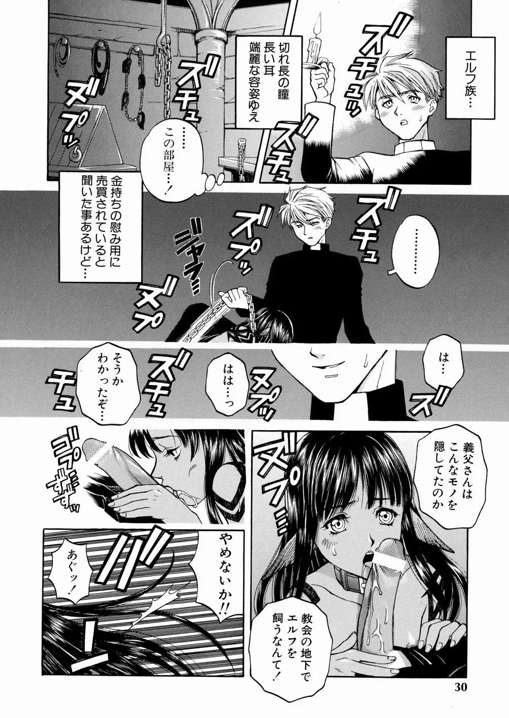 [Yoshino Koyuki] SECOND STAGE Fhentai - Page 32