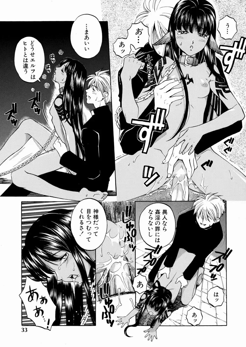 [Yoshino Koyuki] SECOND STAGE Fhentai - Page 35