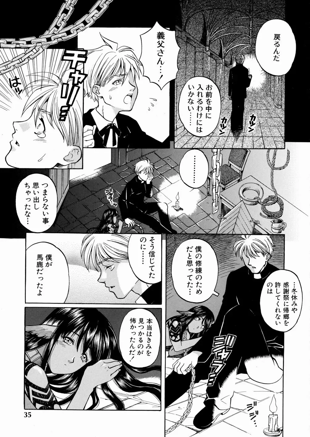 [Yoshino Koyuki] SECOND STAGE Fhentai - Page 37