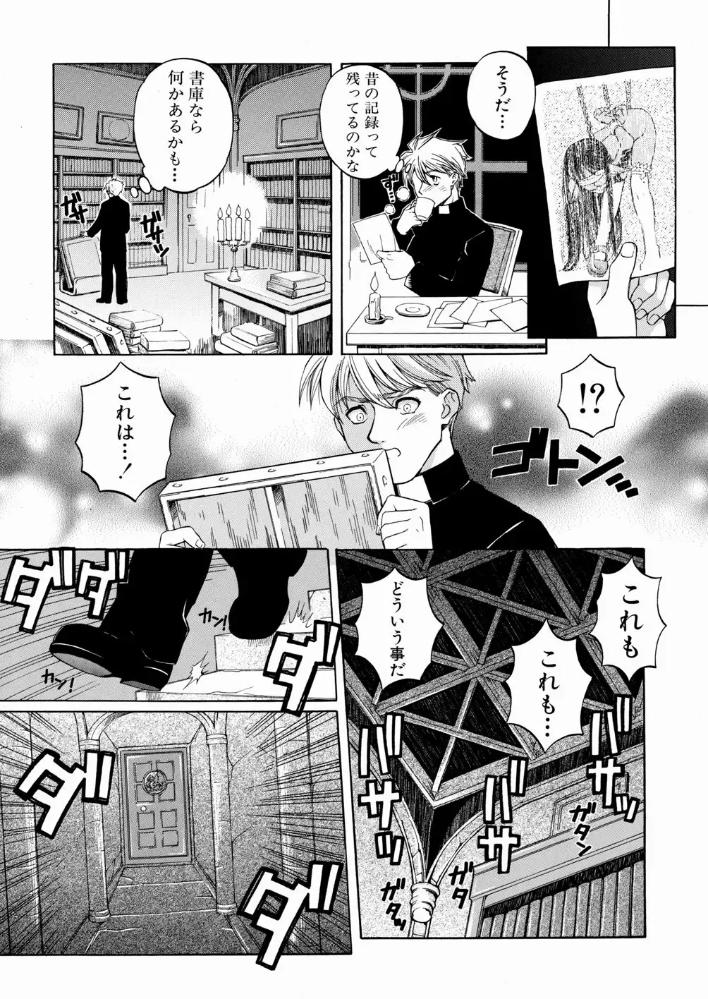 [Yoshino Koyuki] SECOND STAGE Fhentai - Page 45