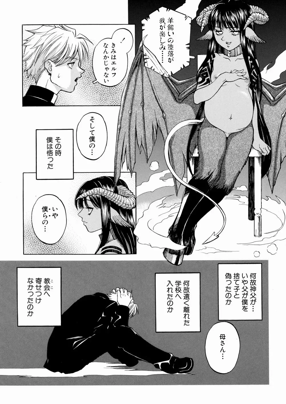 [Yoshino Koyuki] SECOND STAGE Fhentai - Page 47