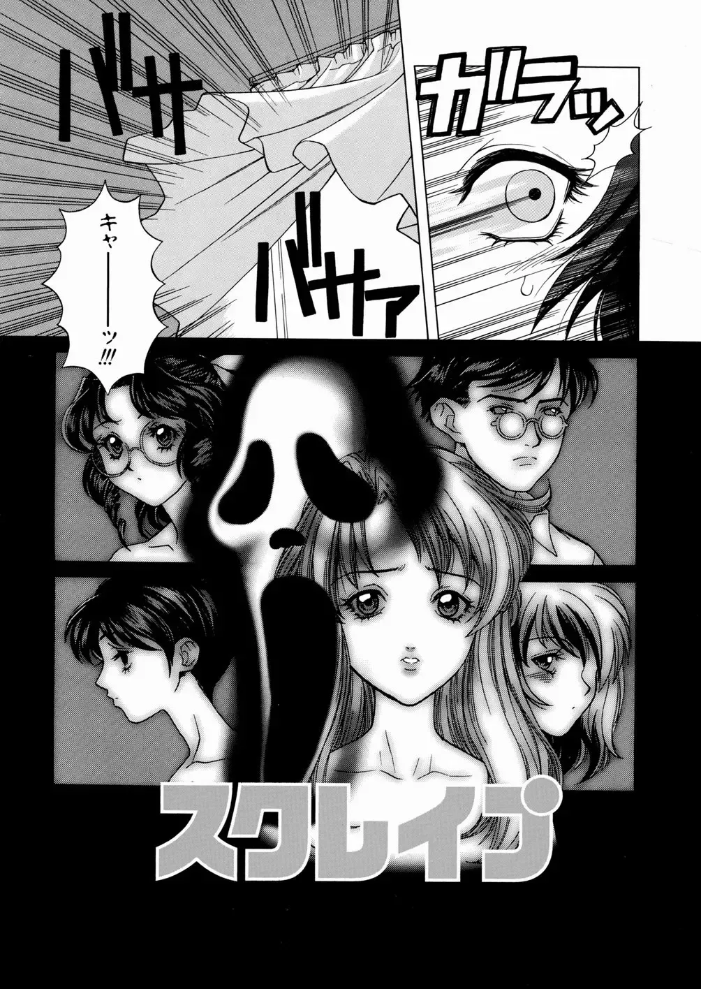 [Yoshino Koyuki] SECOND STAGE Fhentai - Page 50