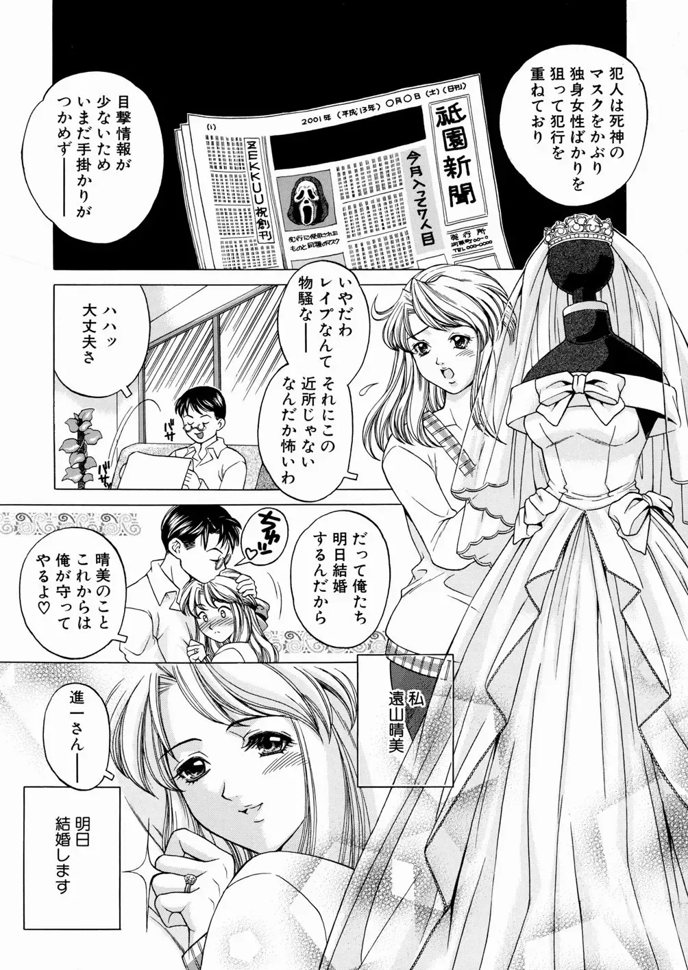 [Yoshino Koyuki] SECOND STAGE Fhentai - Page 51