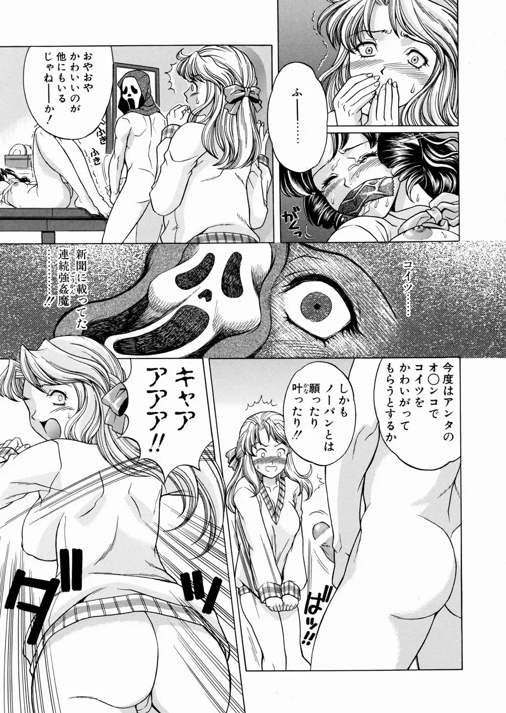 [Yoshino Koyuki] SECOND STAGE Fhentai - Page 59