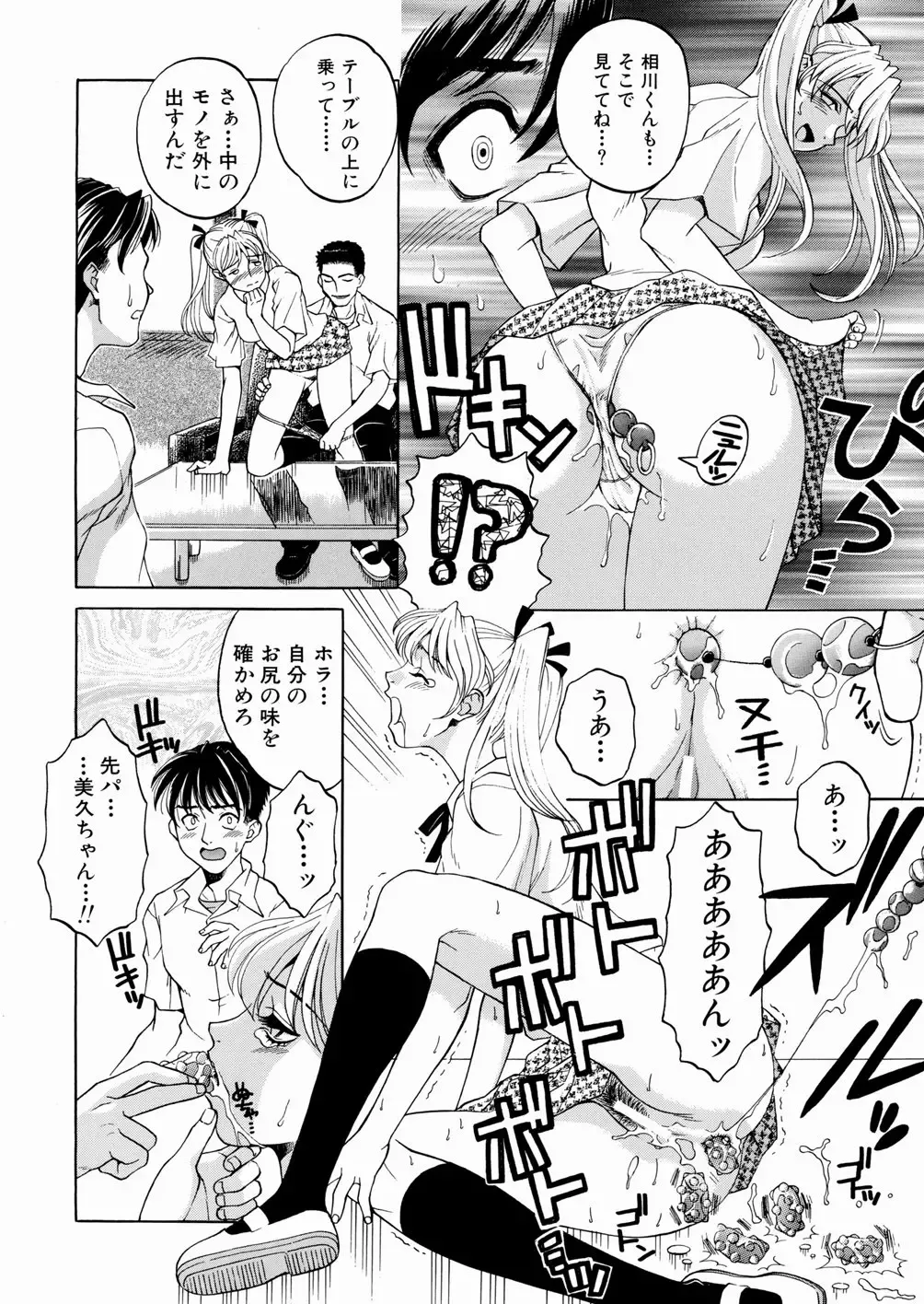 [Yoshino Koyuki] SECOND STAGE Fhentai - Page 72