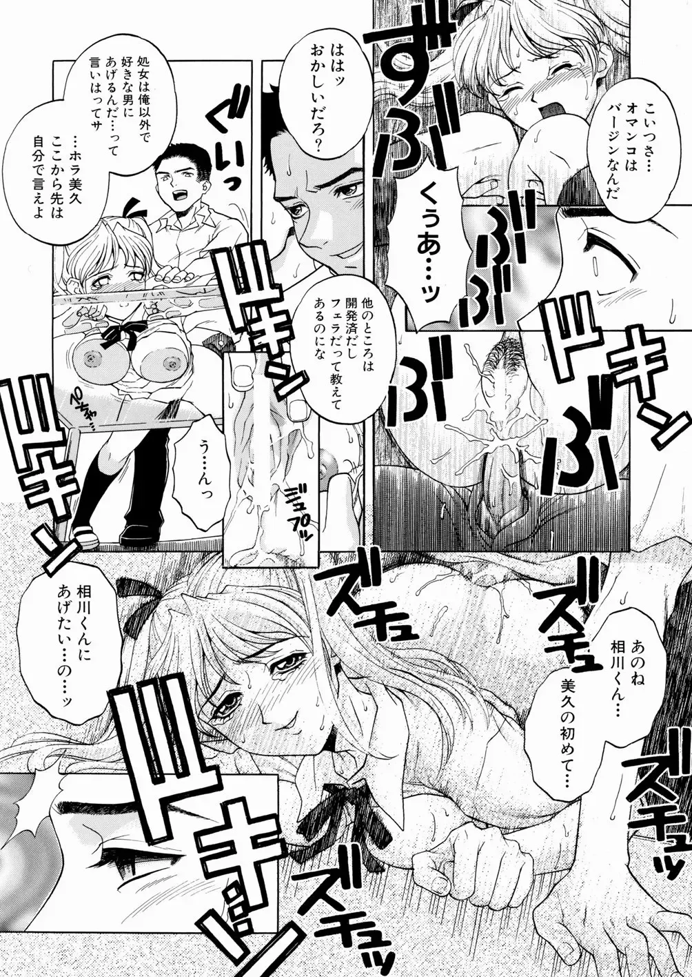 [Yoshino Koyuki] SECOND STAGE Fhentai - Page 74