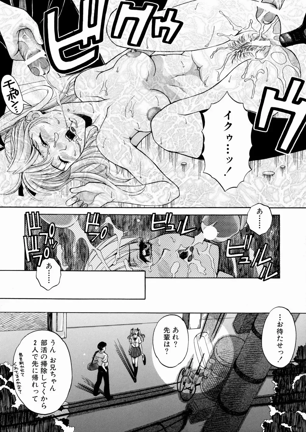 [Yoshino Koyuki] SECOND STAGE Fhentai - Page 83