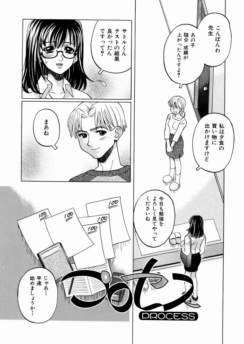 [Yoshino Koyuki] SECOND STAGE Fhentai - Page 85