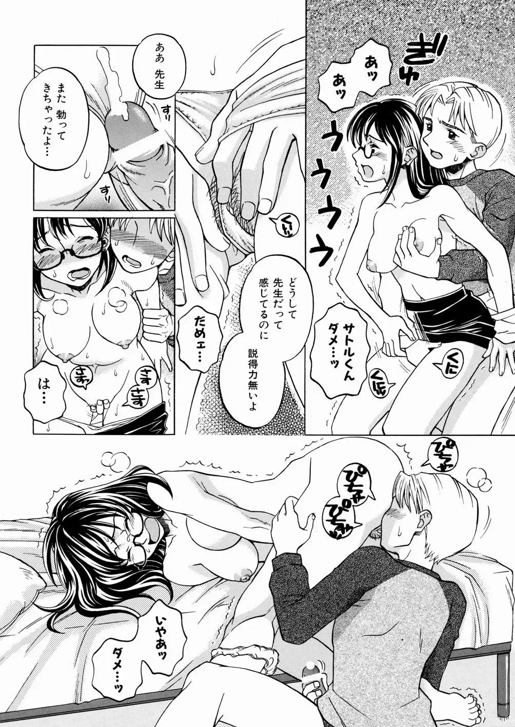 [Yoshino Koyuki] SECOND STAGE Fhentai - Page 92