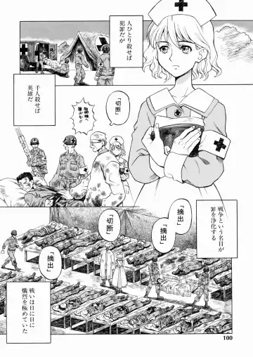 [Yoshino Koyuki] SECOND STAGE Fhentai - Page 102