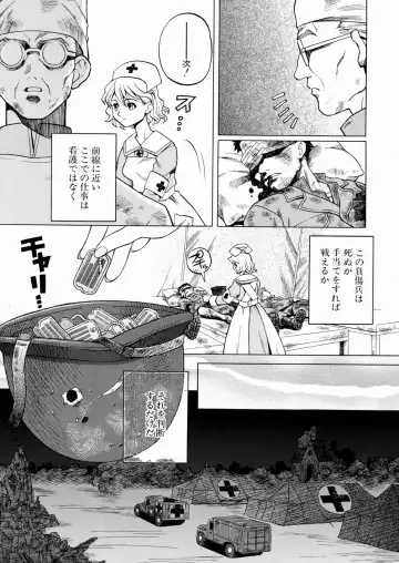 [Yoshino Koyuki] SECOND STAGE Fhentai - Page 103