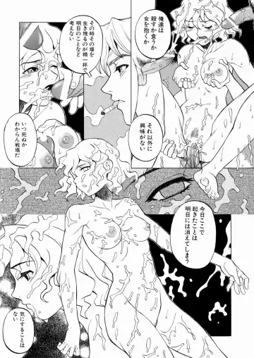 [Yoshino Koyuki] SECOND STAGE Fhentai - Page 107