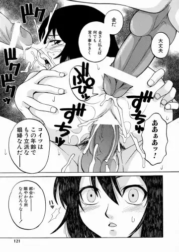 [Yoshino Koyuki] SECOND STAGE Fhentai - Page 123