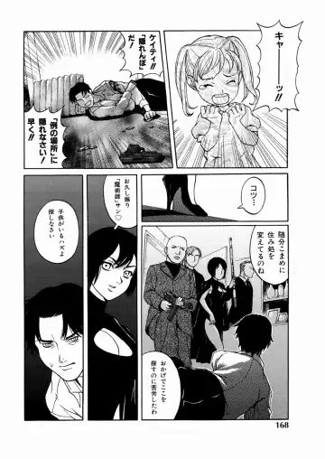 [Yoshino Koyuki] SECOND STAGE Fhentai - Page 170