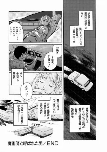 [Yoshino Koyuki] SECOND STAGE Fhentai - Page 182