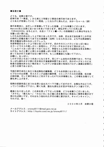 [Yoshino Koyuki] SECOND STAGE Fhentai - Page 187