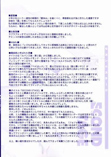 [Yoshino Koyuki] SECOND STAGE Fhentai - Page 190