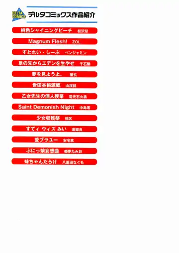 [Yoshino Koyuki] SECOND STAGE Fhentai - Page 191