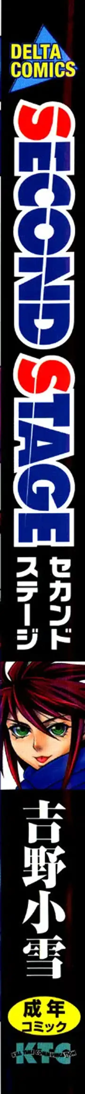 [Yoshino Koyuki] SECOND STAGE Fhentai - Page 193