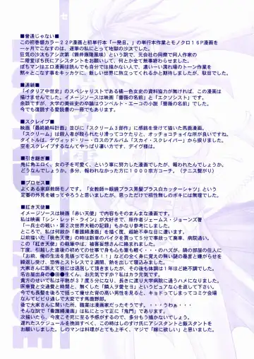 [Yoshino Koyuki] SECOND STAGE Fhentai - Page 3