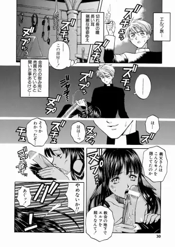 [Yoshino Koyuki] SECOND STAGE Fhentai - Page 32