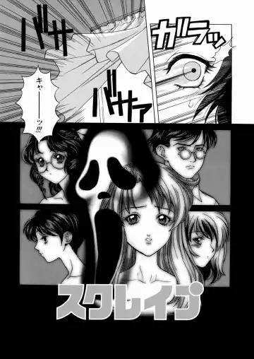 [Yoshino Koyuki] SECOND STAGE Fhentai - Page 50