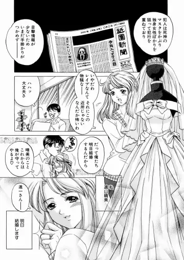 [Yoshino Koyuki] SECOND STAGE Fhentai - Page 51