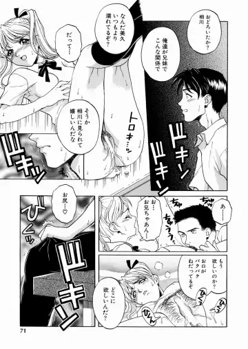 [Yoshino Koyuki] SECOND STAGE Fhentai - Page 73