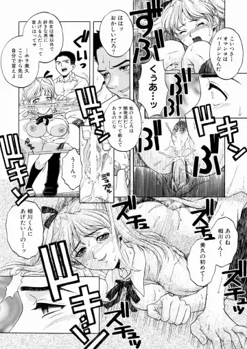 [Yoshino Koyuki] SECOND STAGE Fhentai - Page 74