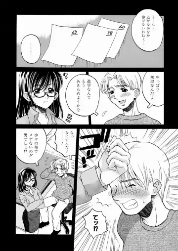 [Yoshino Koyuki] SECOND STAGE Fhentai - Page 87