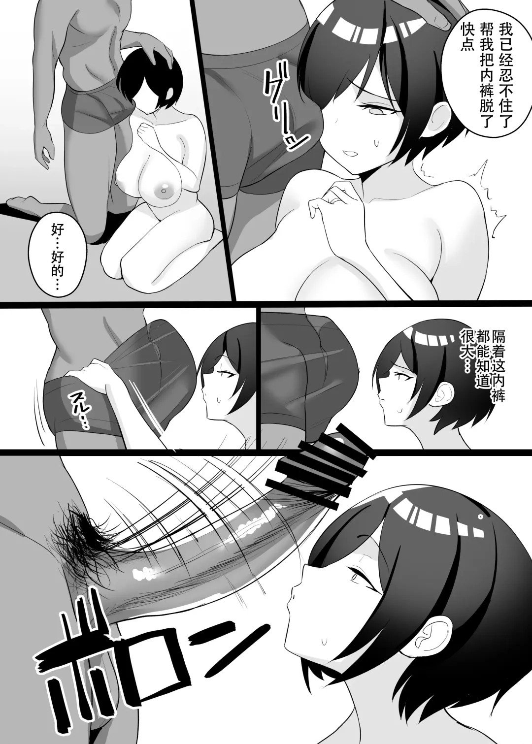[C-kyuu] Boku no Tsuma to Nete Kudasai Fhentai - Page 10