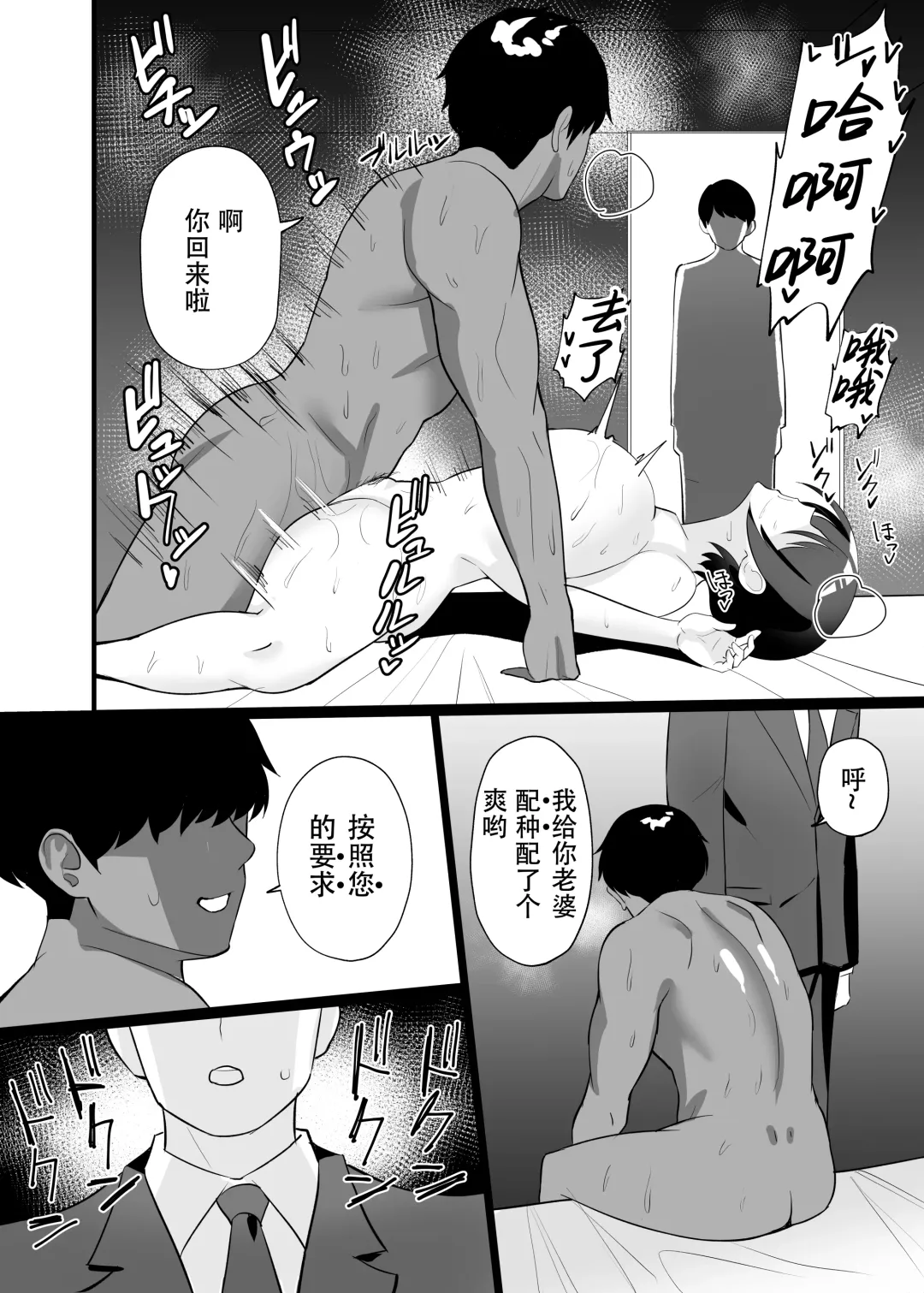 [C-kyuu] Boku no Tsuma to Nete Kudasai Fhentai - Page 35