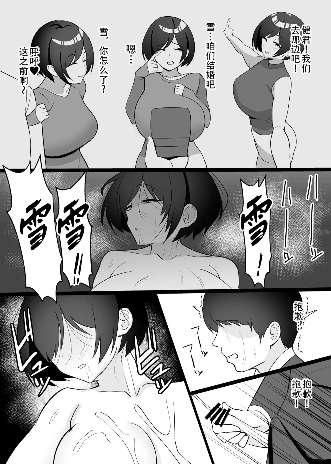 [C-kyuu] Boku no Tsuma to Nete Kudasai Fhentai - Page 38